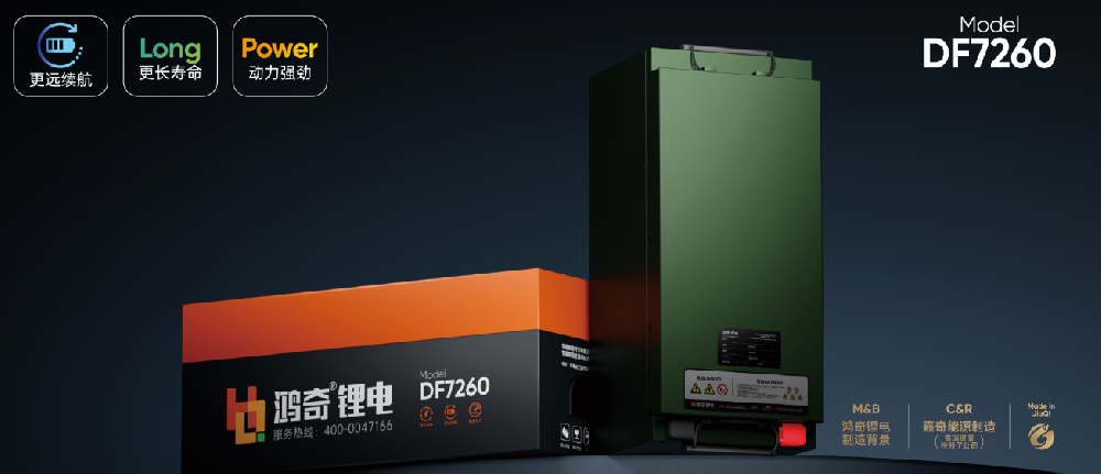 DF7260